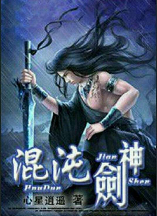 渔夫荒淫史电影 HD