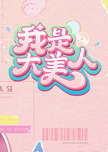 成人淫视频wm免费观看 HD
